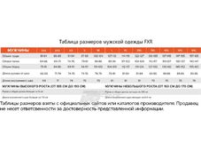 FXR Комбинезон CX легкий Char/Black/Lava/HiVis (размер 2XL)