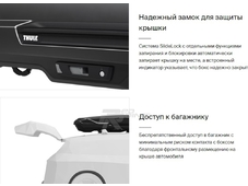 Thule Бокс на крышу Motion 3 XXL Low - Размер: 232x92x37 см. (черныйглянец)